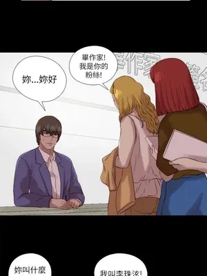 我的大叔／鄰家少女 1-127話[完結]_2127022