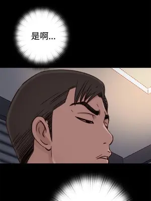 我的大叔／鄰家少女 1-127話[完結]_1055015