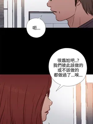 我的大叔／鄰家少女 1-127話[完結]_1055018