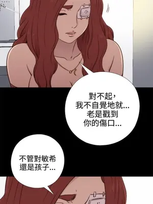 我的大叔／鄰家少女 1-127話[完結]_1055019