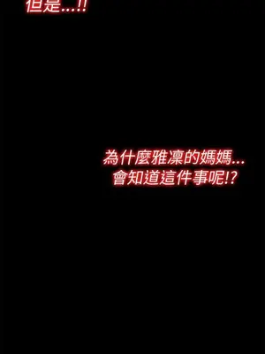 我的大叔／鄰家少女 1-127話[完結]_1056007