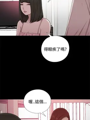 我的大叔／鄰家少女 1-127話[完結]_1056009