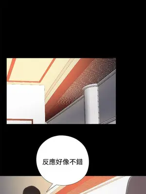 我的大叔／鄰家少女 1-127話[完結]_1056028