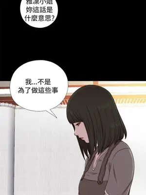 我的大叔／鄰家少女 1-127話[完結]_1056031