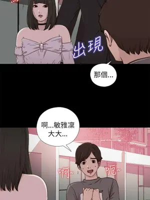 我的大叔／鄰家少女 1-127話[完結]_2057004