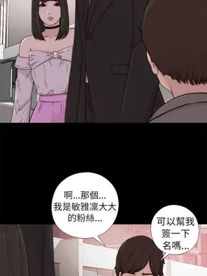 我的大叔／鄰家少女 1-127話[完結]_2057005