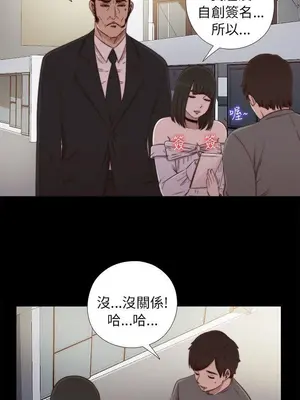 我的大叔／鄰家少女 1-127話[完結]_2057007