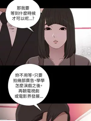 我的大叔／鄰家少女 1-127話[完結]_2057012