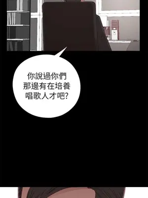 我的大叔／鄰家少女 1-127話[完結]_2057014