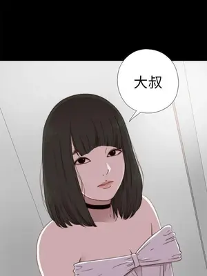 我的大叔／鄰家少女 1-127話[完結]_2057029