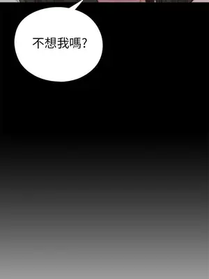 我的大叔／鄰家少女 1-127話[完結]_2057030