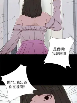 我的大叔／鄰家少女 1-127話[完結]_2058009