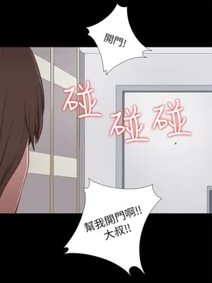 我的大叔／鄰家少女 1-127話[完結]_2058010