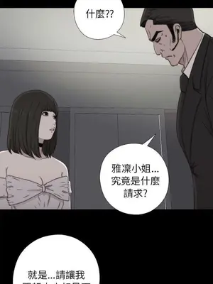 我的大叔／鄰家少女 1-127話[完結]_2058012