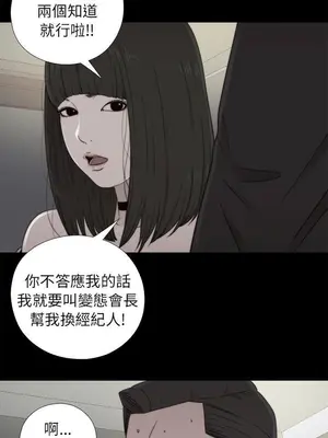 我的大叔／鄰家少女 1-127話[完結]_2058013