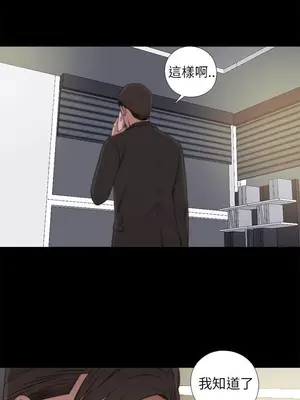 我的大叔／鄰家少女 1-127話[完結]_2058015
