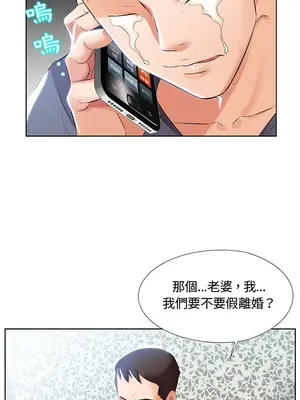 假戲真做／躲債夫妻檔 1-53話[完結]_001006r