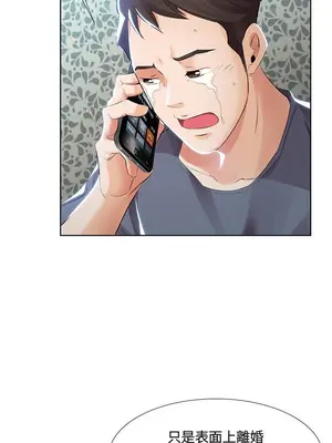 假戲真做／躲債夫妻檔 1-53話[完結]_001007r