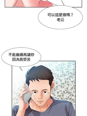假戲真做／躲債夫妻檔 1-53話[完結]_001008r