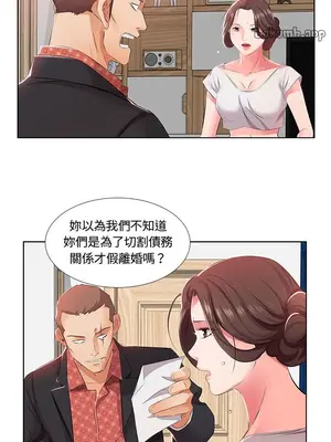 假戲真做／躲債夫妻檔 1-53話[完結]_001009r