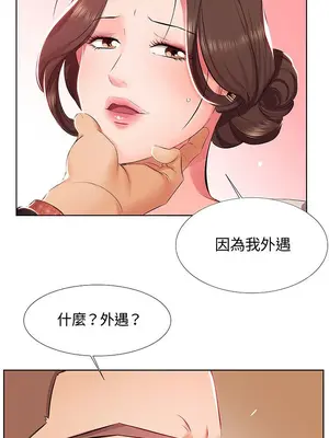 假戲真做／躲債夫妻檔 1-53話[完結]_001010r