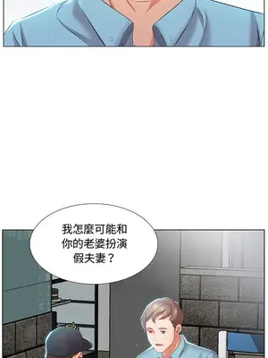 假戲真做／躲債夫妻檔 1-53話[完結]_001012r