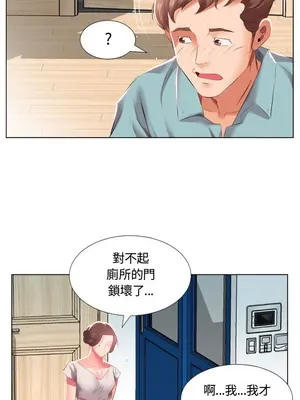 假戲真做／躲債夫妻檔 1-53話[完結]_002007r