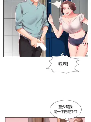 假戲真做／躲債夫妻檔 1-53話[完結]_002009r