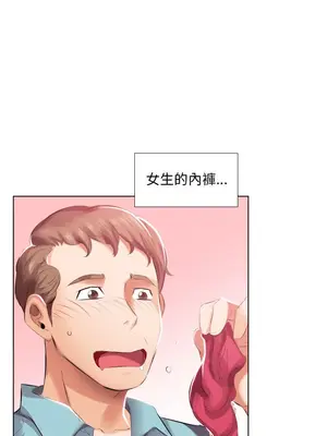 假戲真做／躲債夫妻檔 1-53話[完結]_002015r