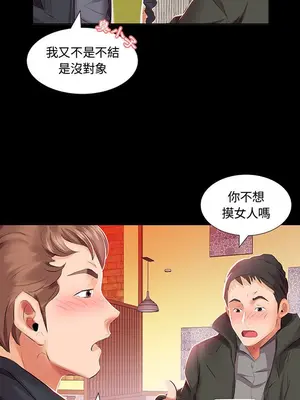 假戲真做／躲債夫妻檔 1-53話[完結]_003002r