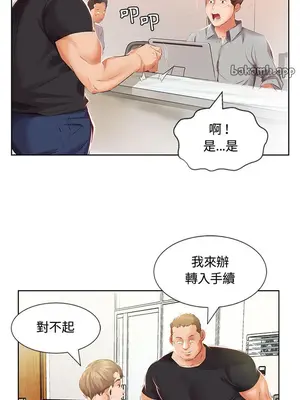 假戲真做／躲債夫妻檔 1-53話[完結]_003008r