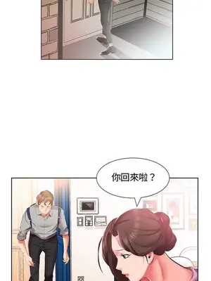 假戲真做／躲債夫妻檔 1-53話[完結]_003010r