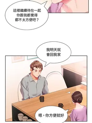 假戲真做／躲債夫妻檔 1-53話[完結]_003011r