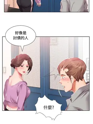 假戲真做／躲債夫妻檔 1-53話[完結]_003012r