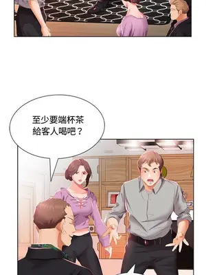 假戲真做／躲債夫妻檔 1-53話[完結]_003013r