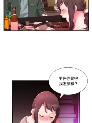 假戲真做／躲債夫妻檔 1-53話[完結]_004014r