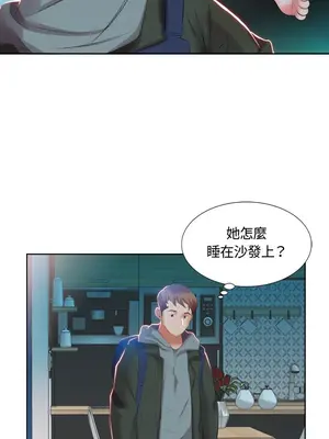 假戲真做／躲債夫妻檔 1-53話[完結]_005006r