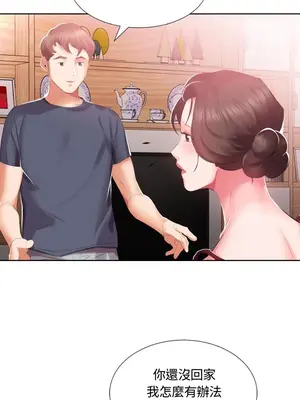 假戲真做／躲債夫妻檔 1-53話[完結]_005009r