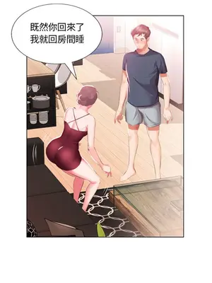 假戲真做／躲債夫妻檔 1-53話[完結]_005010r