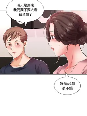 假戲真做／躲債夫妻檔 1-53話[完結]_006004r
