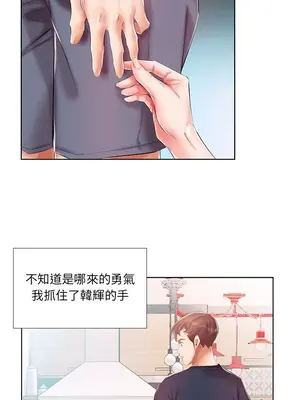 假戲真做／躲債夫妻檔 1-53話[完結]_006005r