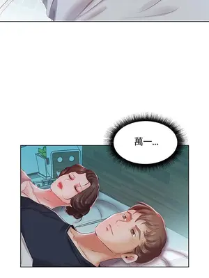 假戲真做／躲債夫妻檔 1-53話[完結]_006006r