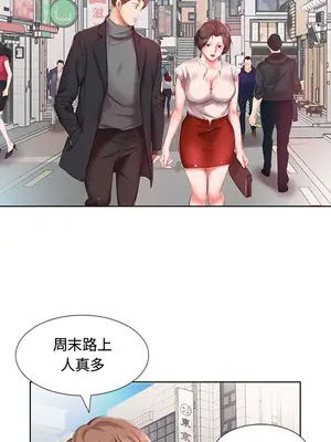 假戲真做／躲債夫妻檔 1-53話[完結]_006009r