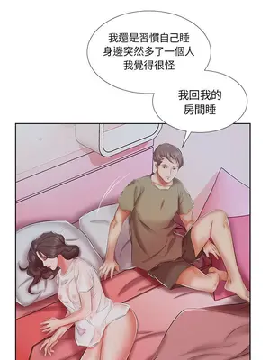 假戲真做／躲債夫妻檔 1-53話[完結]_007004r