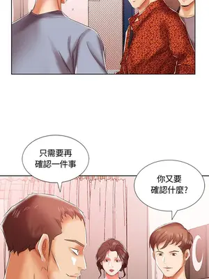 假戲真做／躲債夫妻檔 1-53話[完結]_007007r