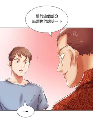 假戲真做／躲債夫妻檔 1-53話[完結]_007008r
