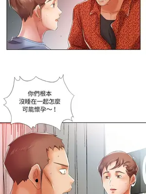 假戲真做／躲債夫妻檔 1-53話[完結]_007009r