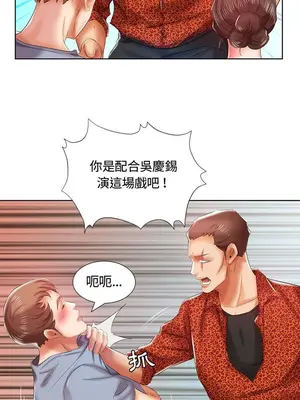 假戲真做／躲債夫妻檔 1-53話[完結]_007010r