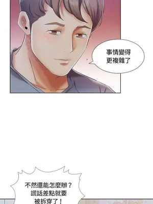 假戲真做／躲債夫妻檔 1-53話[完結]_007013r