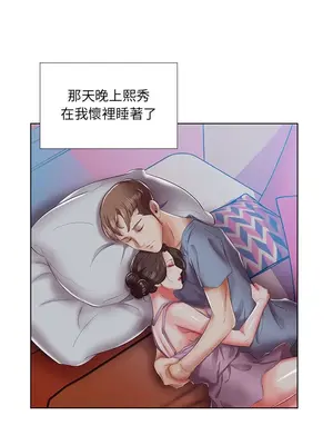假戲真做／躲債夫妻檔 1-53話[完結]_007015r